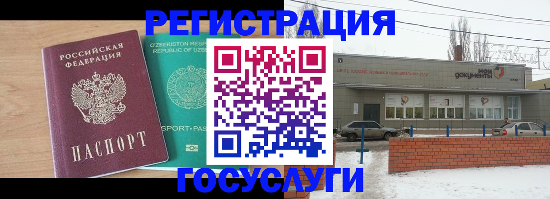 временная регистрация адрес в Ивановской области