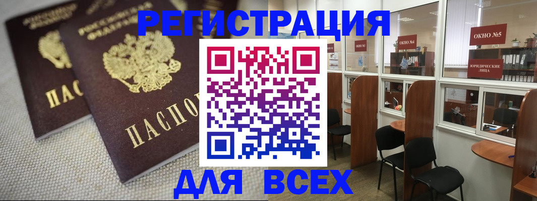 прописка для работы в Ивановской области