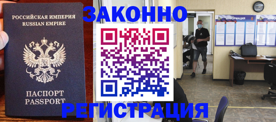 прописка штамп в Ивановской области
