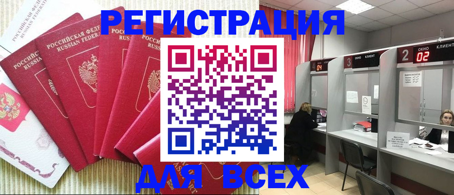 временная регистрация в квартире в Ивановской области