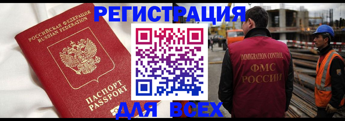 временная регистрация для школы в Ивановской области