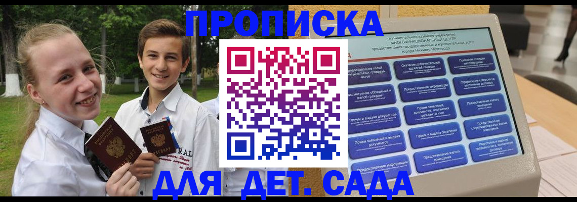 пропишу в квартире в Ивановской области