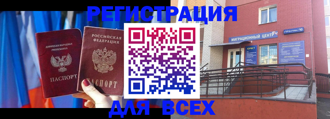 временная регистрация в Ивановской области