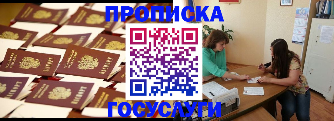 временная регистрация в квартире в Ивановской области