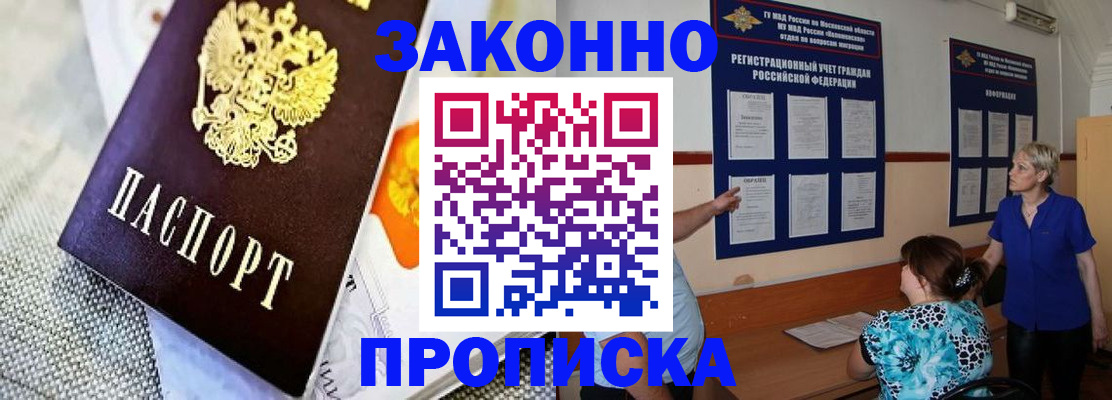 временная регистрация 2025 в Ивановской области
